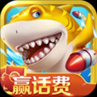 捕鱼大赛千亿版