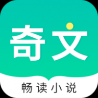 奇文小说 v1.1.8