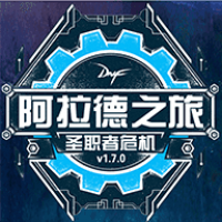 阿拉德之旅最终版