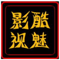 酷魅影视TV盒子2024