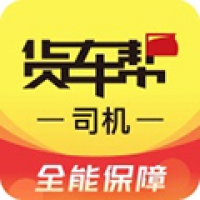 货车帮司机版app下载
