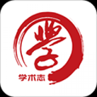 学术志 v3.0.0