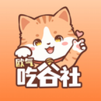 欧气吃谷社 v1.0.0