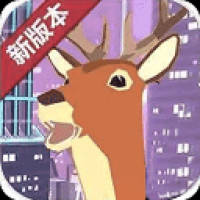 城市鹿哥模拟器