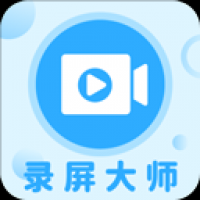 一键录屏大师下载安装 v1.3.6