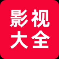 追剧影视大全 v1.2.0