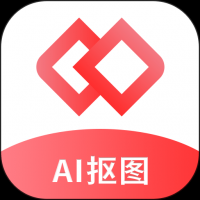 AI智能抠图 v1.1.2