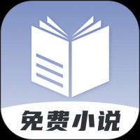 免费小说神器 v1.0.0