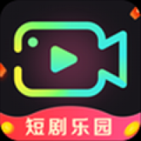 短剧乐园 v1.1.2