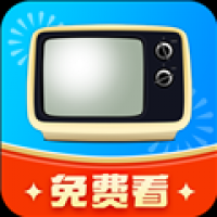 手机电视高清直播去广告版 v98.9.13