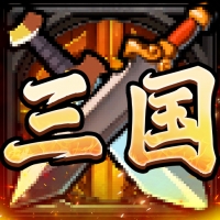 别惹三国下载官方版