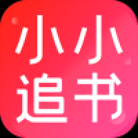 小小追书漫画官方版免费下载 v1.0