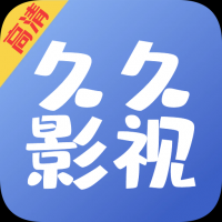 久久影视安卓版下载