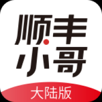 顺丰小哥app下载最新版本2024