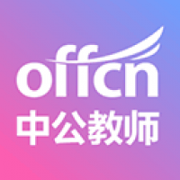中公教师APP下载 v1.4.5