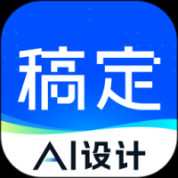 搞定设计app下载