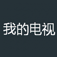 我的电视 v1.9.4