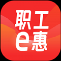职工e惠 v1.10.4