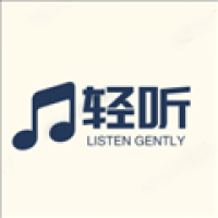 轻听音乐app最新版本 v2.2.5