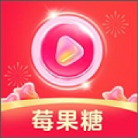 莓果糖红包版