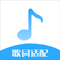 歌词适配大师安卓版下载 vV 1.0