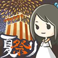 昭和盛夏祭典故事最新版