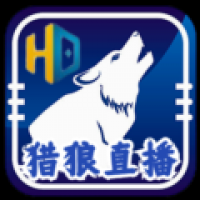 猎狼直播 v24.1.25