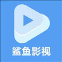 鲨鱼播放器最新版 v4.2.8