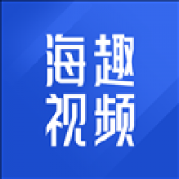 海趣视频