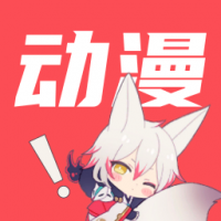 千红动漫安卓版 v1.0.0