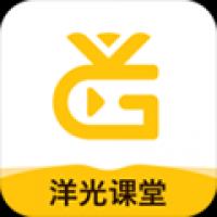 洋光课堂官方版下载 v4.0.1
