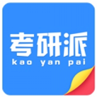 考研派官网版 v4.1.8