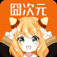 囧次元下载 v1.5.6.2