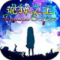 诡秘之王安卓下载安装