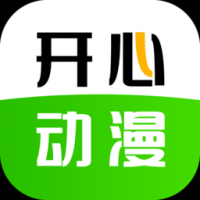 开心动漫下载 v2.0.1
