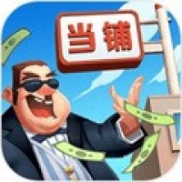 当铺模拟器2中文版下载