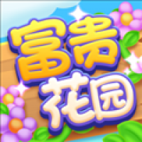 富贵花园官方版下载