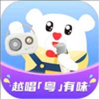 粤童年