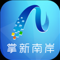 掌新南岸下载2024 v5.5.1