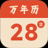轻简万年历 v1.0.1