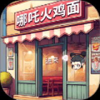沙威餐传奇