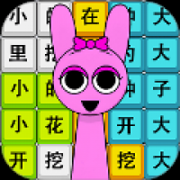 跟着节奏嗨