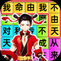 疯狂连歌词