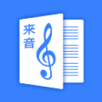 来音制谱 v2.0.6
