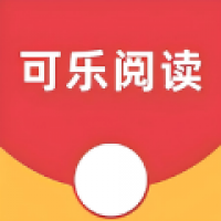 可乐读书 v1.1