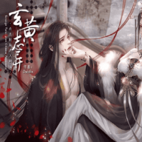 玄黄志异