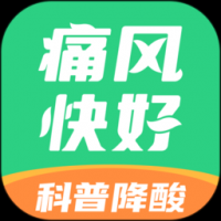 痛风快好 v1.5.8