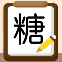 我的血糖记录 v1.0.13