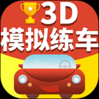 驾考驾照准点学车 v2.63