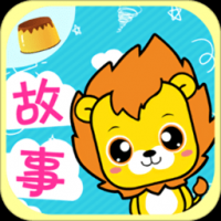 布丁睡前故事 v3.0
